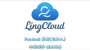 Facebook发帖(已加入)小组矩阵使用指南