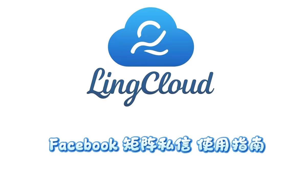 Facebook矩阵私信使用指南