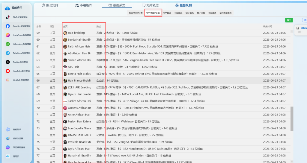 行业关键词与采购客户采集表格,外贸社媒获客关键词挖掘后台数据实拍,精准筛选海外批发采购商线索